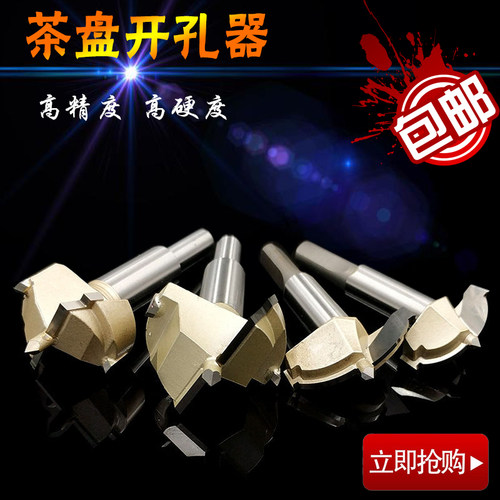 茶盘茶桌漏片开孔器 木工钻头打孔工具配件 根雕木雕实木过滤片