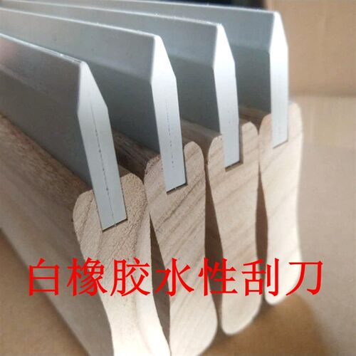 金马 白橡胶水性刮刀 刮胶条 丝印刮刀 胶浆刮刀 胶条 胶刮