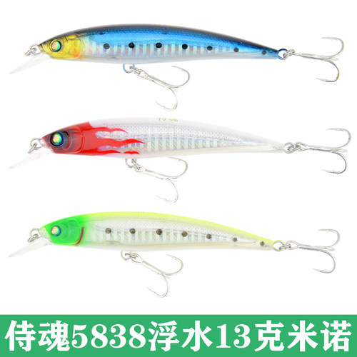 侍魂5838路亚饵米诺10cm/13g浮水深浅型鲈鱼翘嘴鳡鱼远投夜光假饵