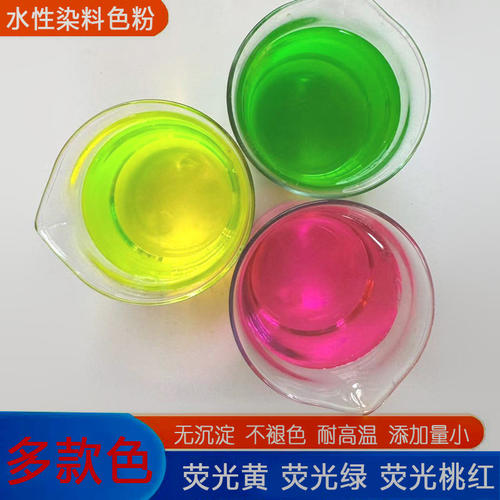 水溶性萤光绿色粉冷却液