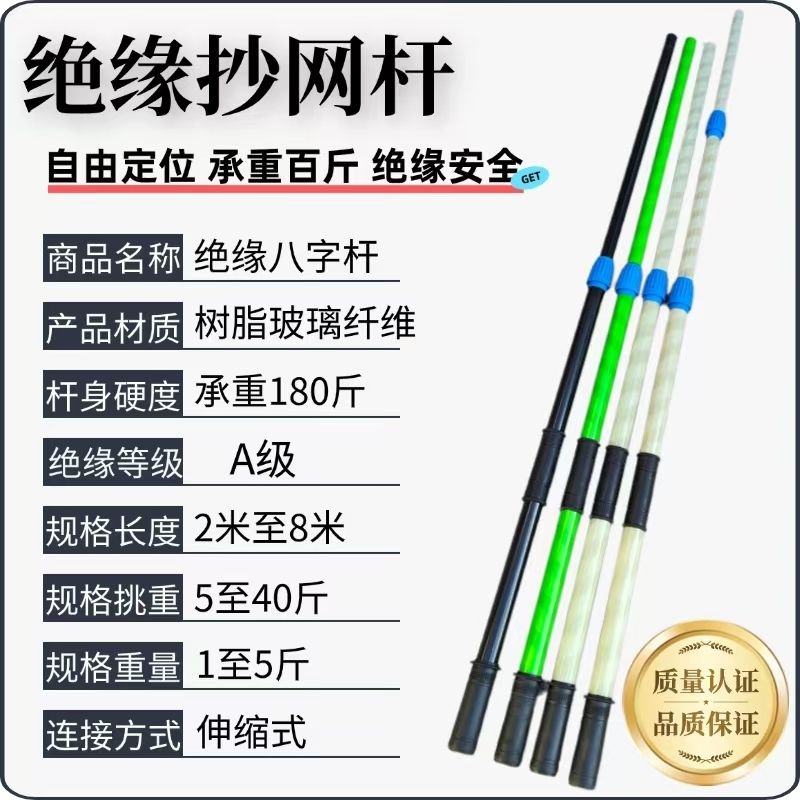 绝缘伸缩捞网杆船用八字