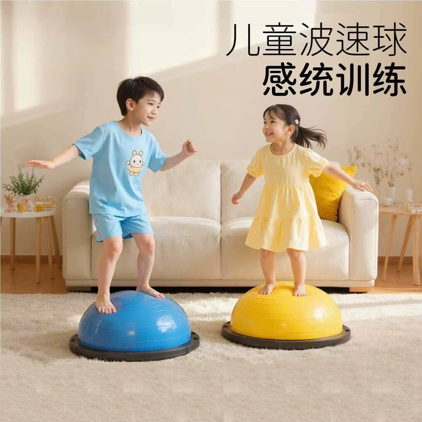 波速球儿童专用脚踩家用