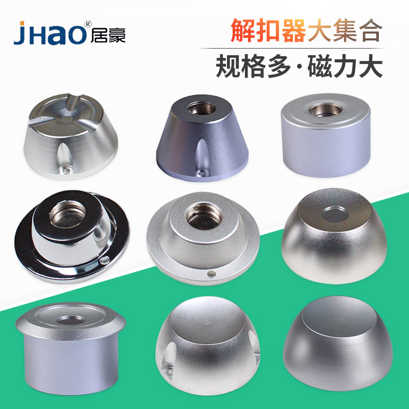 服装防盗扣解扣器超市磁