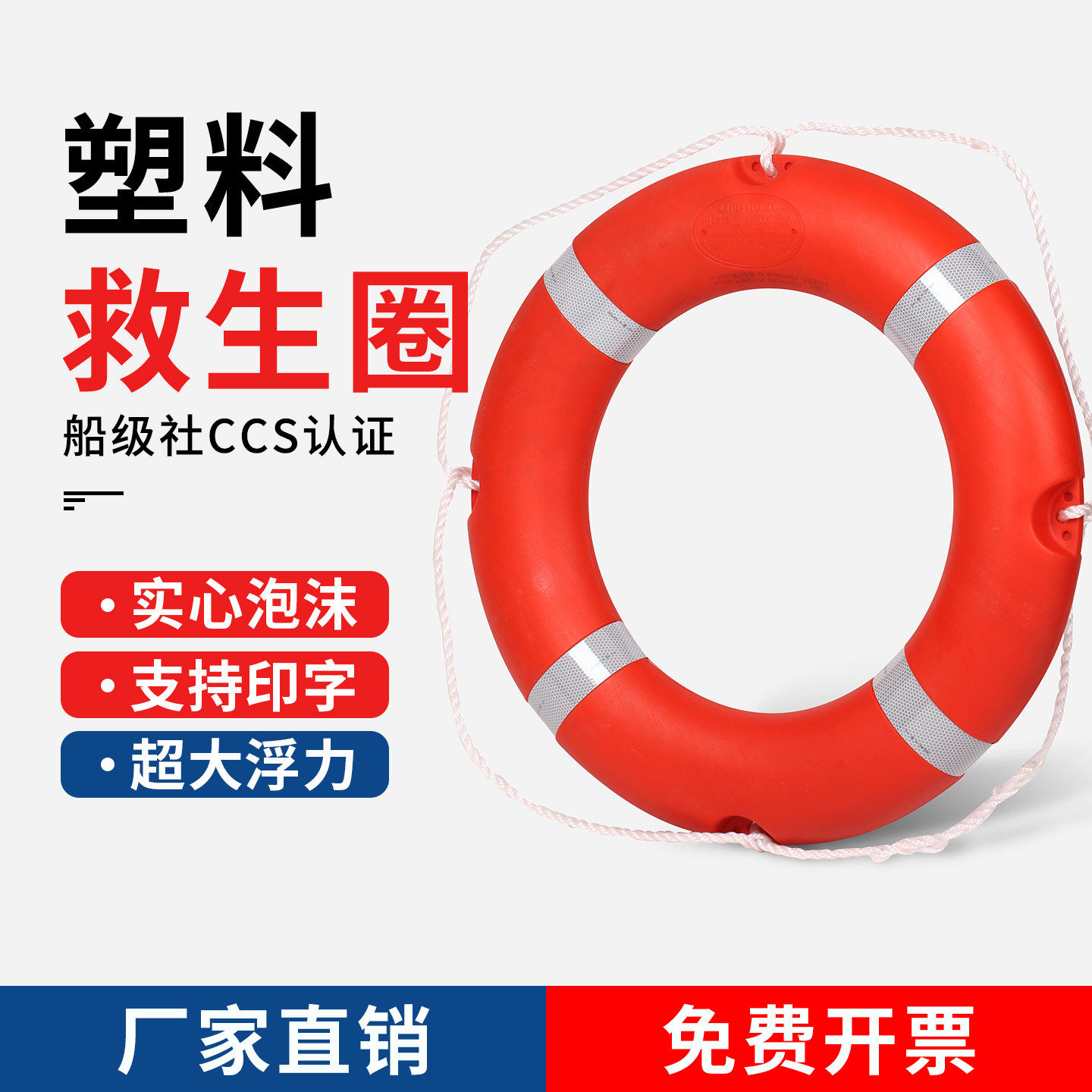 国标应急救生圈成人大浮