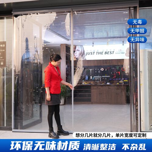 门帘空调挡风隔热店铺商