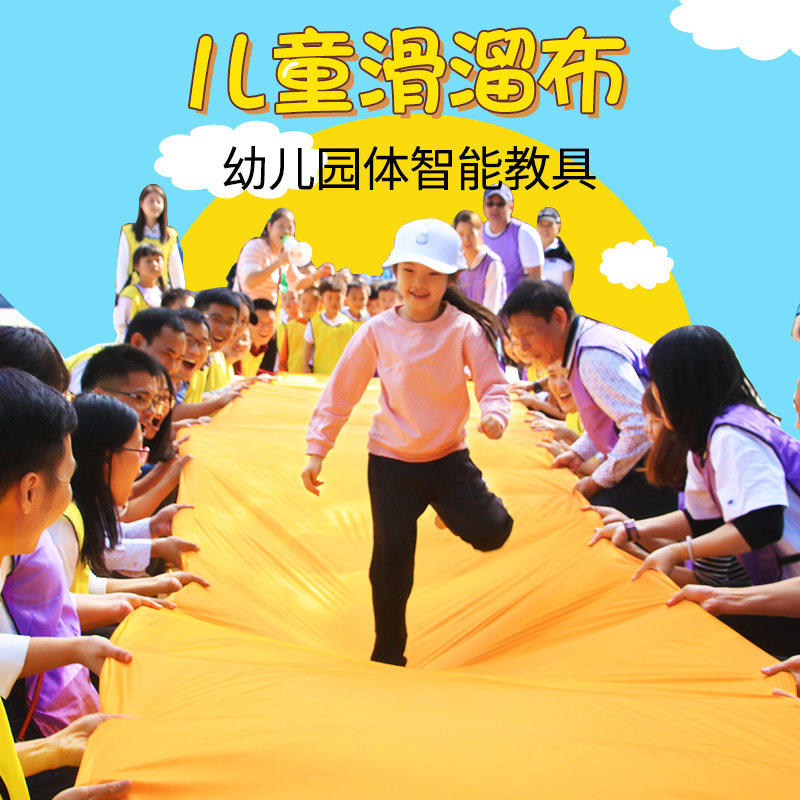 幼儿园溜溜布亲子游戏童