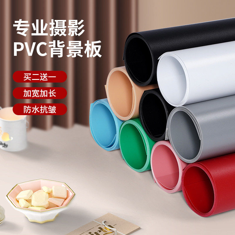 磨砂PVC摄影背景板布淘宝直播拍照纸防水道具纯色照相馆照相证件
