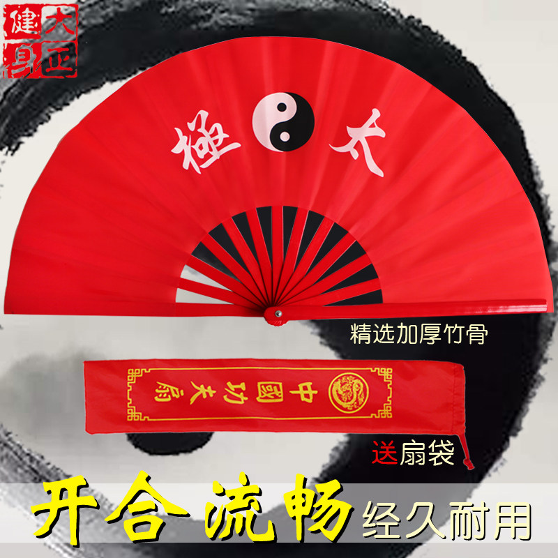 精选竹骨太极扇子功夫扇