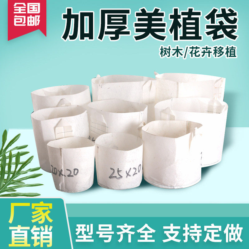 美植袋加厚超大不织布种图片