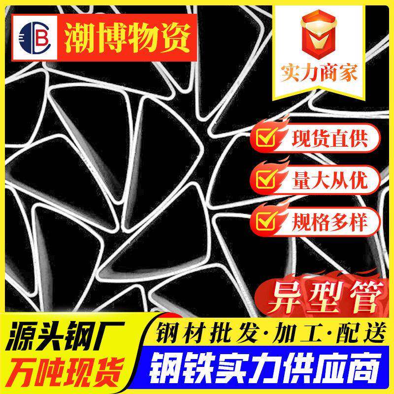 广东不锈钢异型管材三角管201/304不锈钢面包管6米可折弯加工