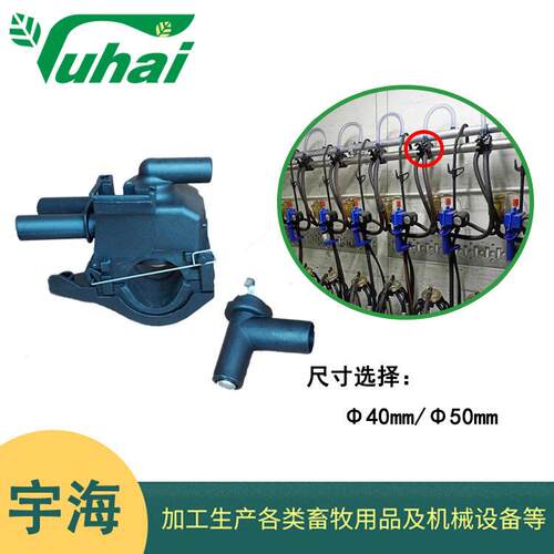 厂家现货挤奶机配件转阀Φ40Φ50移动奶厅用连接阀真空管奶管连接