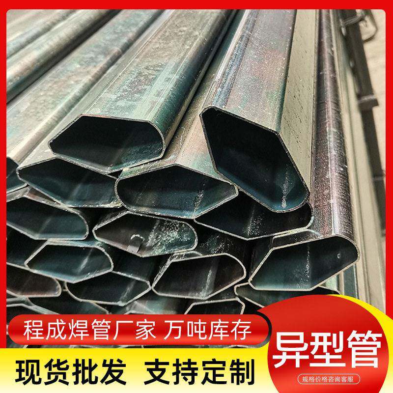 菱形钢管铁管围栏护栏用q235p菱形管仓库货架架梁异型管定尺零切