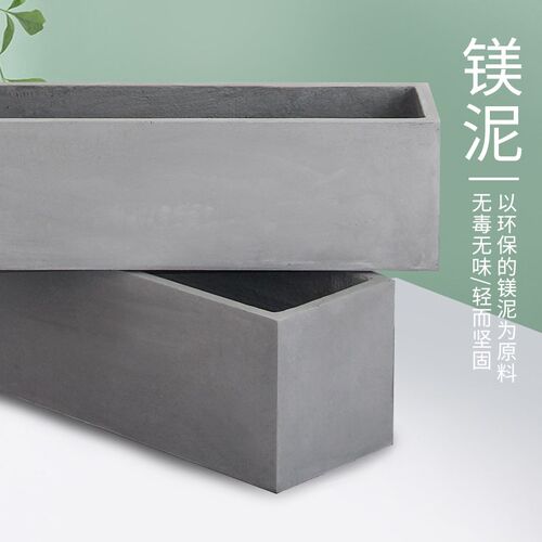 水泥花盆长方形北欧特大号落地阳台镁泥花箱家庭绿植户外种植创意