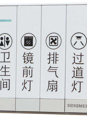 开关字贴创意开关贴电开关贴纸灯开关插座装饰标识贴开关提示家用