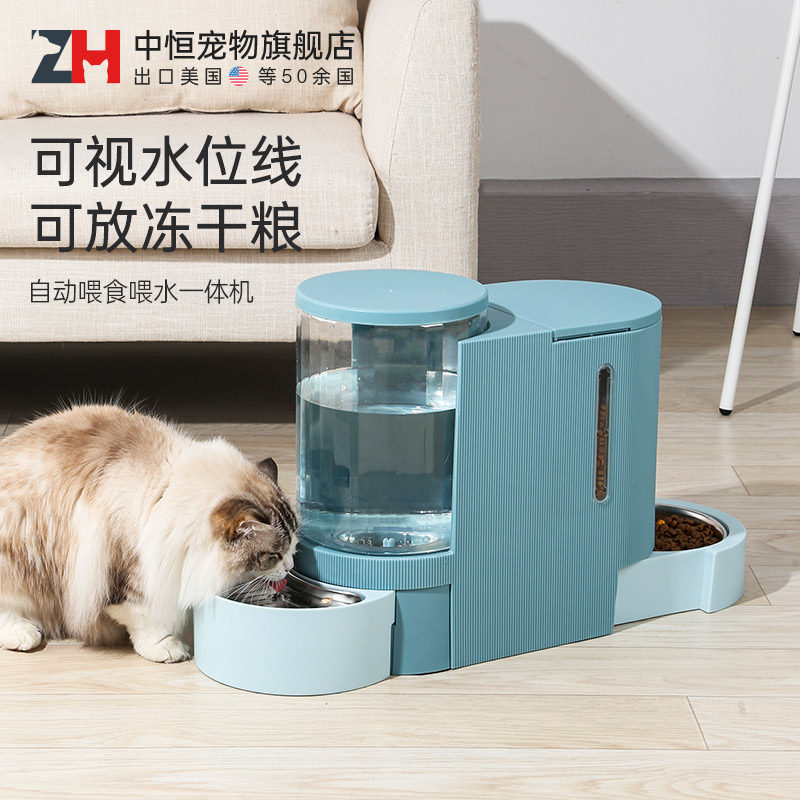 中恒自动喂食器猫咪饮水机宠物饮水喂食一体机大容量狗自助投食机