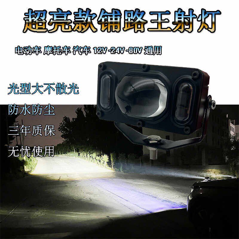 汽车摩托车射灯超亮聚光电动车led外置灯强光铺路激光炮车灯管夹