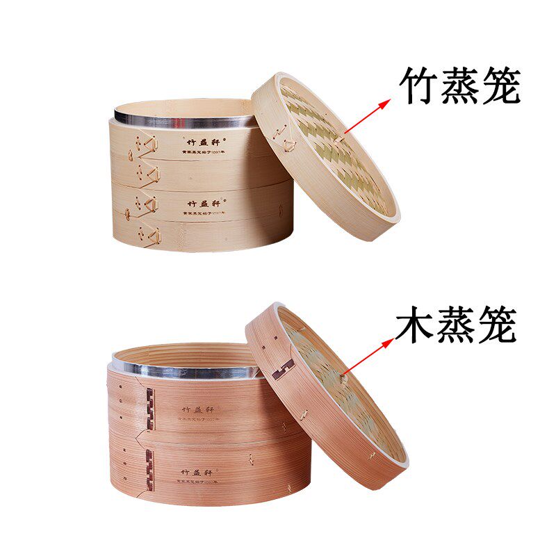 竹益轩木蒸笼蒸屉加深家用竹制老式竹编蒸锅包子笼屉蒸架商用蒸格