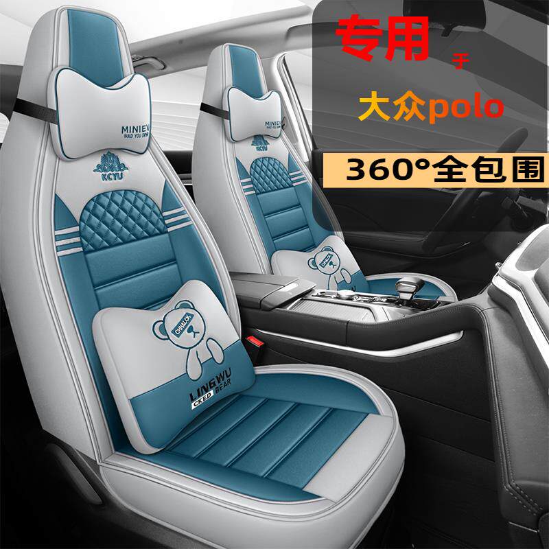 2023款大众+Polo+plus波罗手动自动座椅套专用汽车坐垫全包围座套
