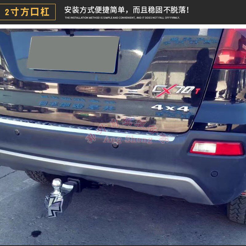 适用于长安cx70改装拖车杠钩越野牵引房车防撞钢梁美式方口装饰件