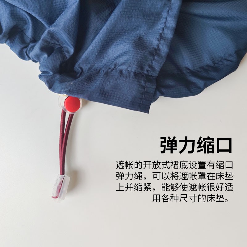 M2防偷窥旅行蚊帐便携酒店床上防走光遮光折叠学生宿舍帐篷