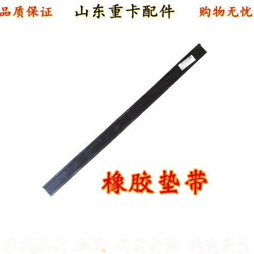 适用重汽豪沃 豪沃T7H T5H 汕德卡斯太尔 尿素箱紧固带拉带固定带