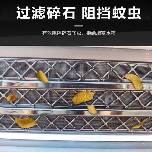 适用23-24款零跑C11防虫网增程纯电中网水箱防护防尘网汽车改装件