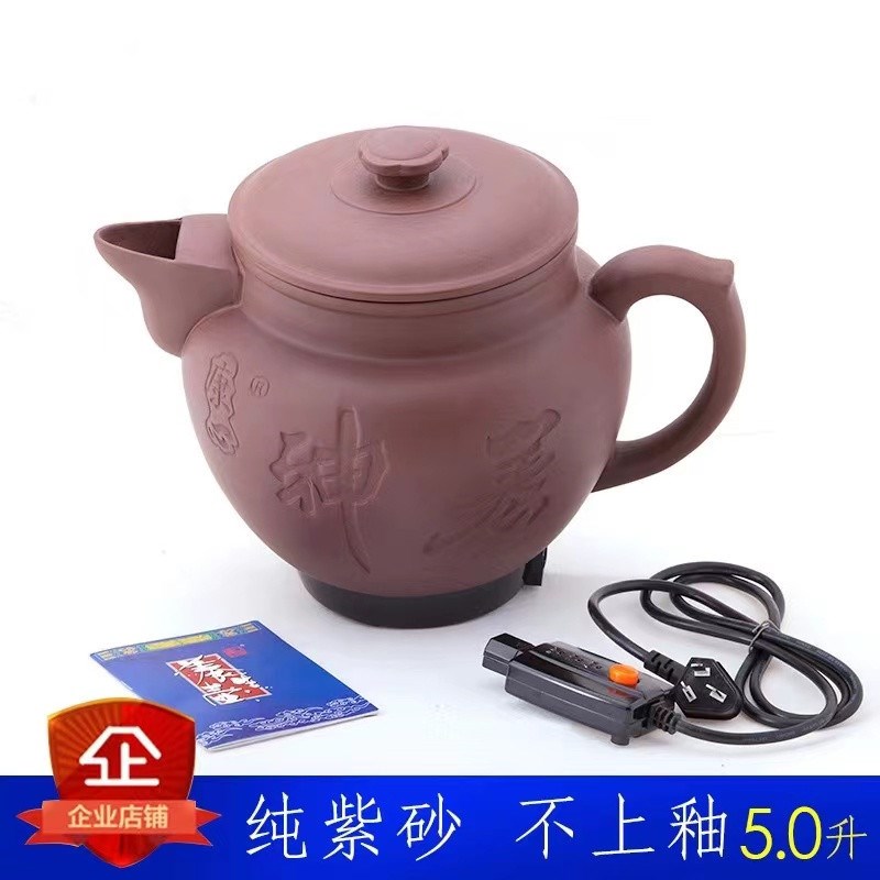 康心自动电煎药壶养生宝紫砂煮药锅煎药煲砂锅中药锅大功率800W