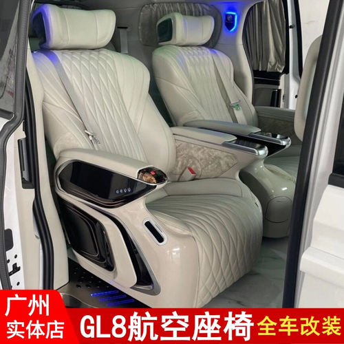 别克GL8艾维亚款航空座椅 改装座椅套件 二代航空座椅安装