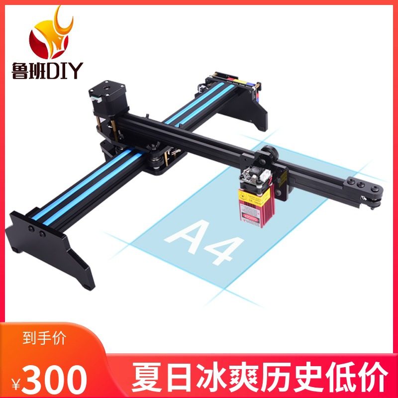 桌面激光雕刻机迷你小型自动万能打标机便携式绘图仪DIY切割写字
