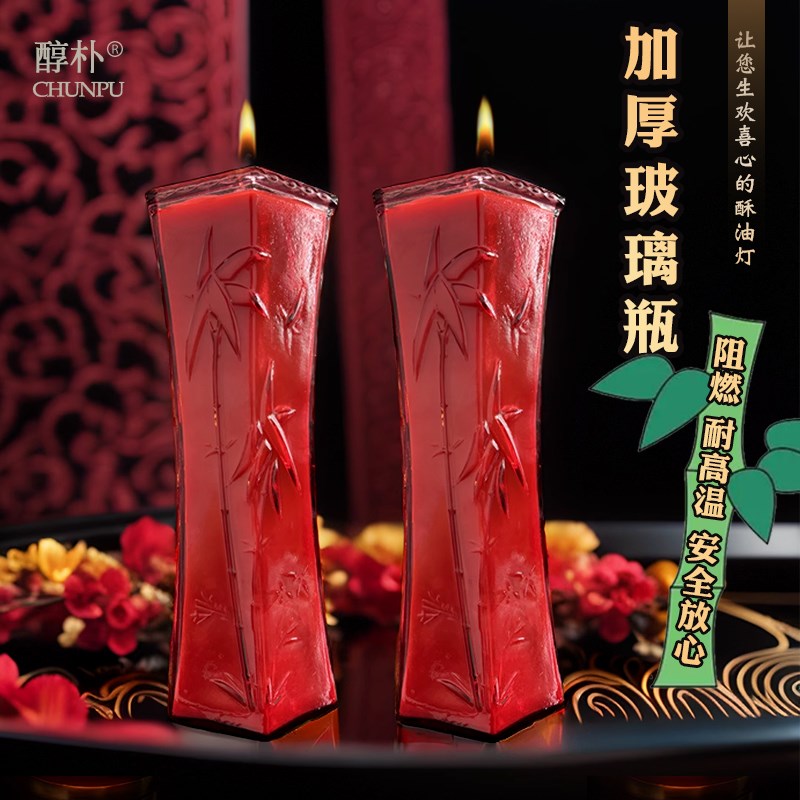 竹报平安灯玻璃红蜡烛荣华富贵酥油灯7天富贵竹玻璃平安烛竹子灯