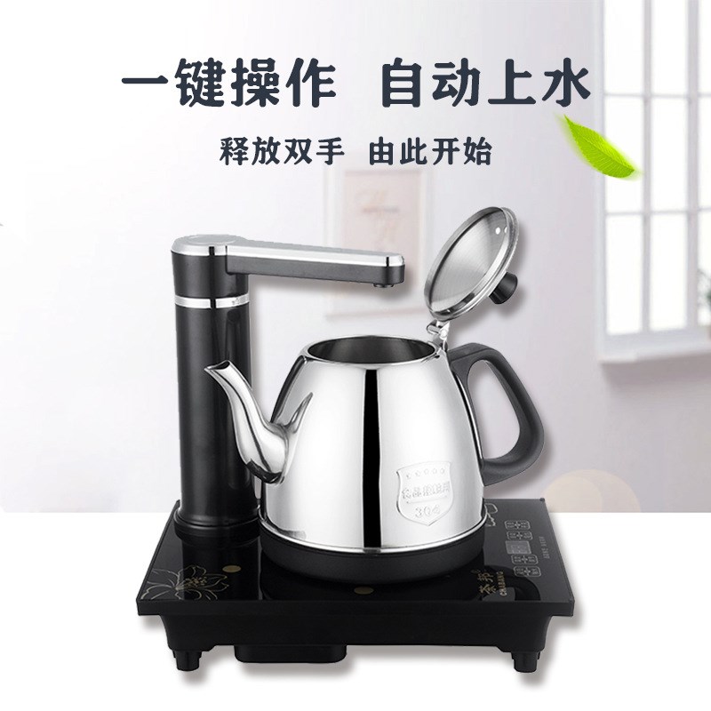 茶邦全半自动上水壶电热烧泡茶具茶桌抽水不锈钢小型单炉电茶炉
