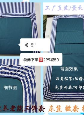 医院床罩诊所病床护理床单涤棉床套养老院四角松紧床包床垫套床笠