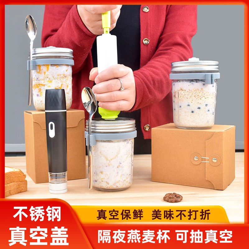 隔夜燕麦杯酸奶沙拉轻食早餐杯带盖勺刻度牛奶豆浆杯家用便携外带