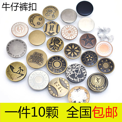 裤腰纽扣牛仔裤调节扣金属工字扣男女装外套背带裤子母扣高档钮子