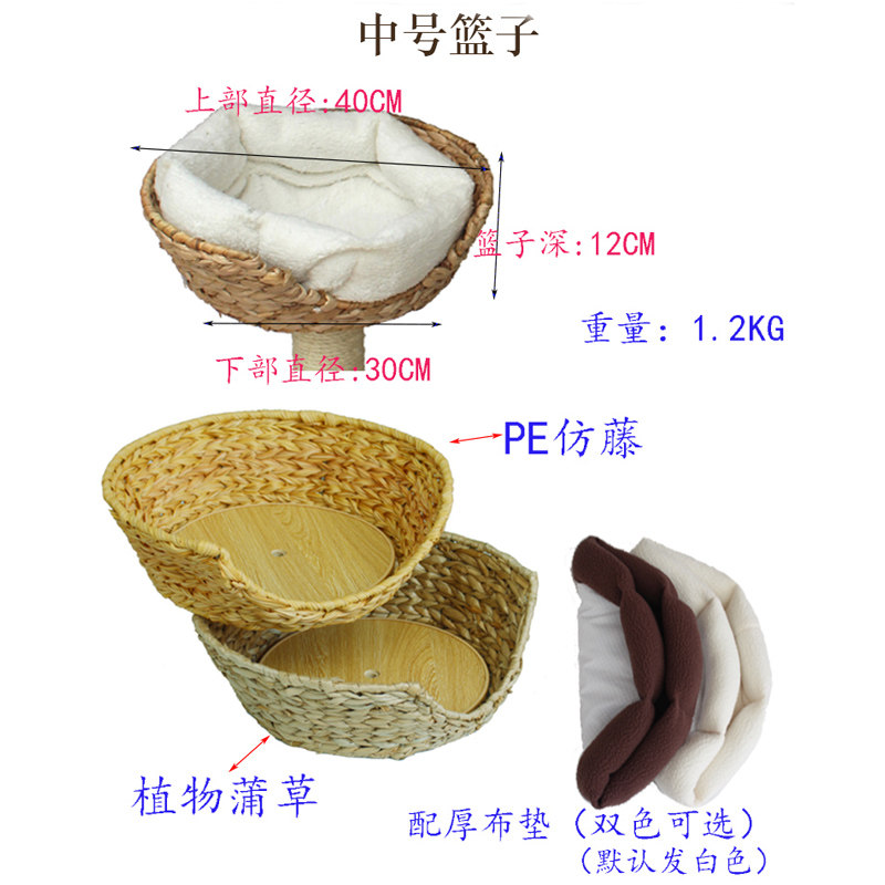 藤编织猫爬架DIY组合配件猫篮子猫窝猫别墅配垫子图片
