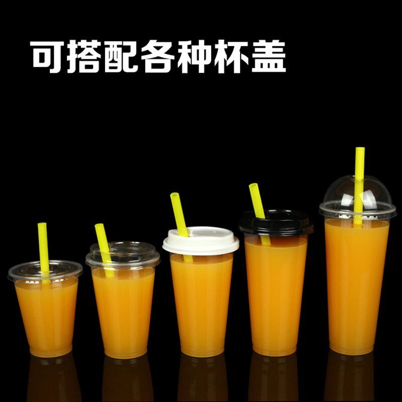 90口径奶茶杯一次性带盖杯子透明注塑饮料冷饮果汁透明塑料豆浆杯