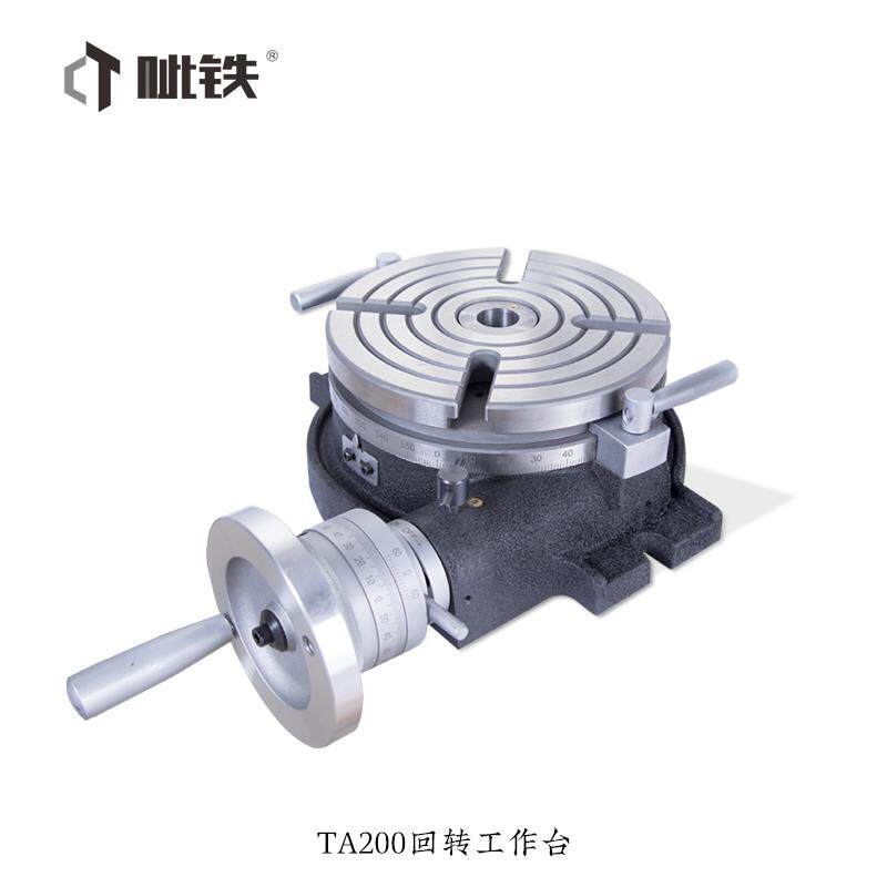 呲铁铣床8寸卧式回转工作台铣床工作台机床配件钻铣床旋转工作台
