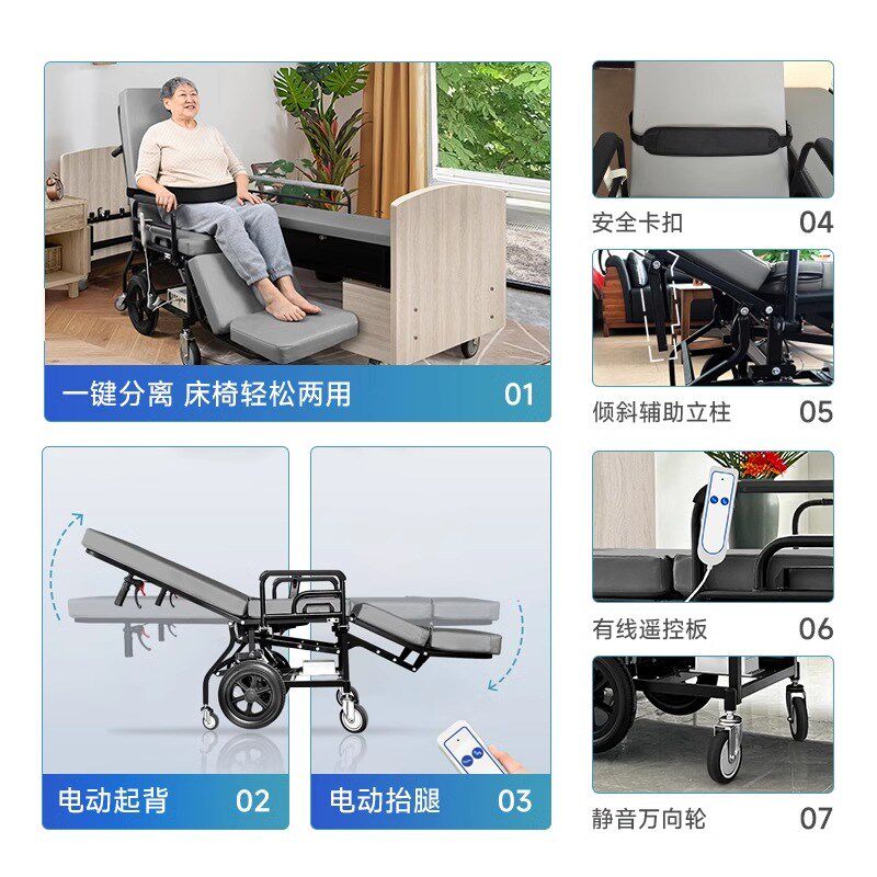轮椅分离式老人护理床家庭用瘫痪卧床电动起背抬腿多功能床椅两用