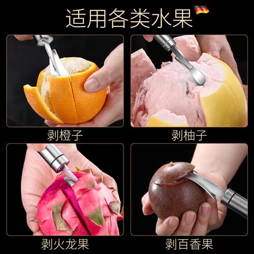 不锈钢开橙子神器扒石榴器切剥柚子皮西柚取肉去皮刮水果刀剥皮器