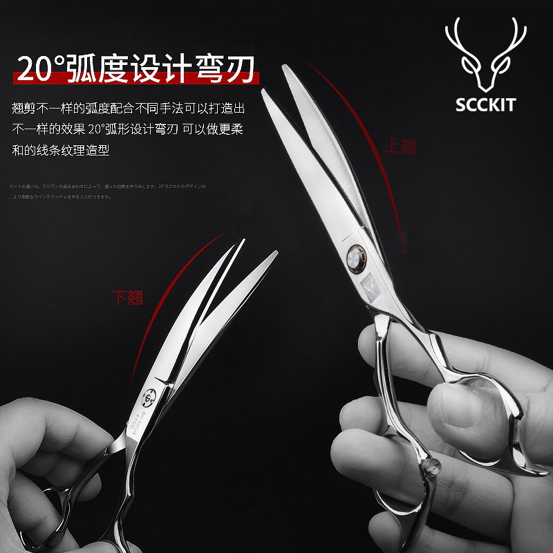 鹿剪翘剪理发店专业翘剪翘刀美发剪弯剪发型师专用剪头发的剪刀