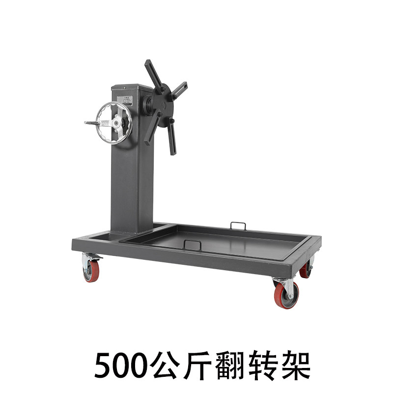 重型汽车引擎翻转支架通用旋转工作台 加厚变速箱维修承重800公斤图片