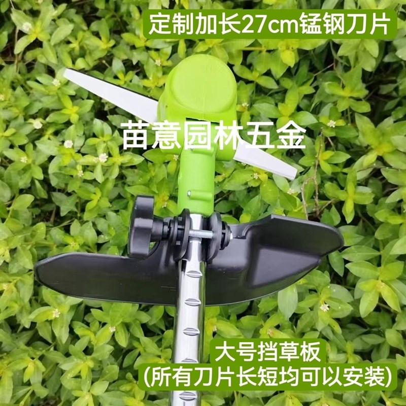 锂电池割草机通用配件挡草板打草机工作头防护板保护罩刀片底座图片