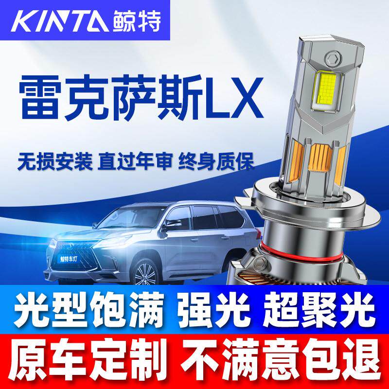 适用雷克萨斯LX+led大灯泡专用远光近光汽车激光透镜氙气车灯雾灯