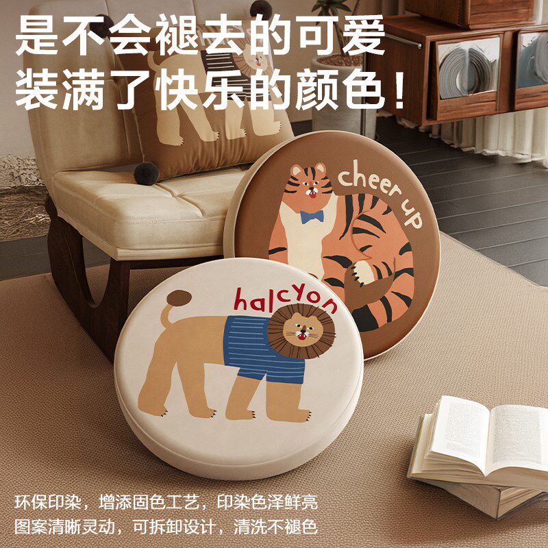 御尚居乳胶坐垫地上看书儿童椅垫卡通高级客厅圆形座垫榻榻米蒲团