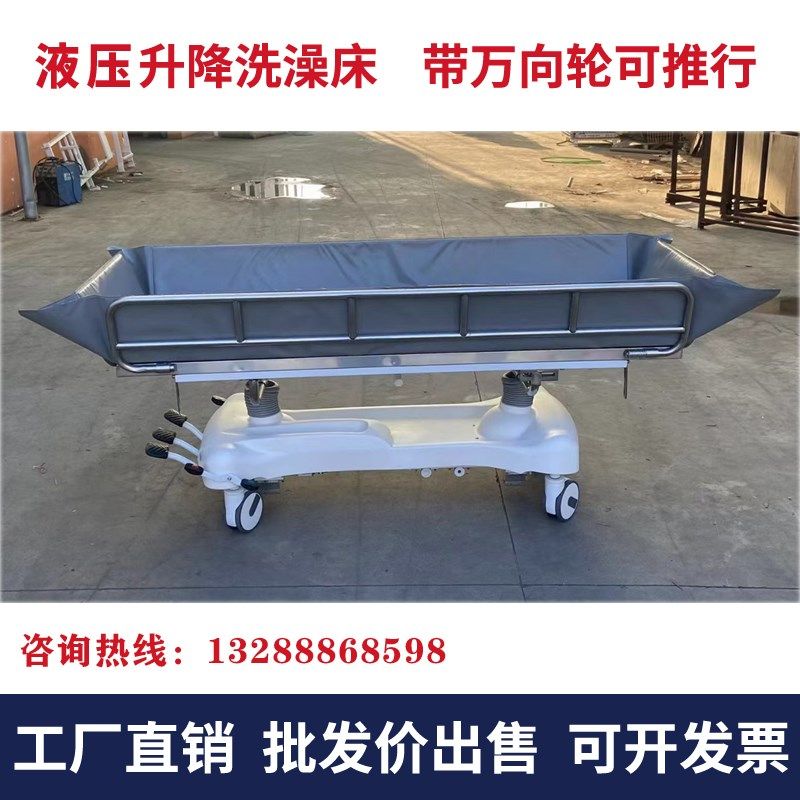 升降助浴床 长者沐浴床 养老院便捷洗澡车