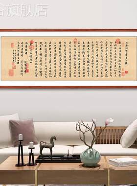 网红赵孟心经字画厅客装饰画沙发背墙景壁画书房书法禅意挂画有