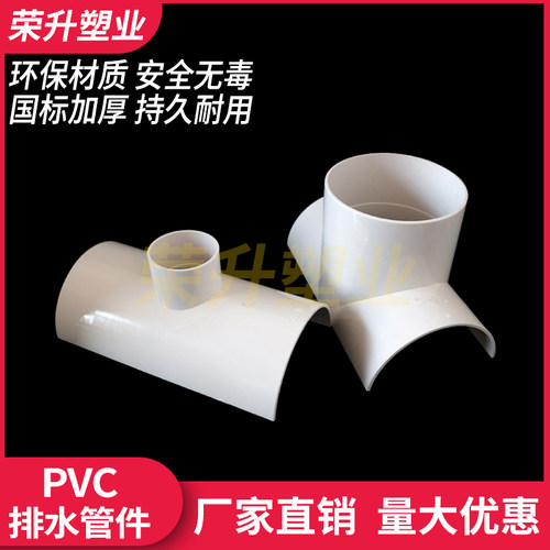 PVC开口三通补漏片110哈夫节快速抢修直节配件变径50接头器排水管