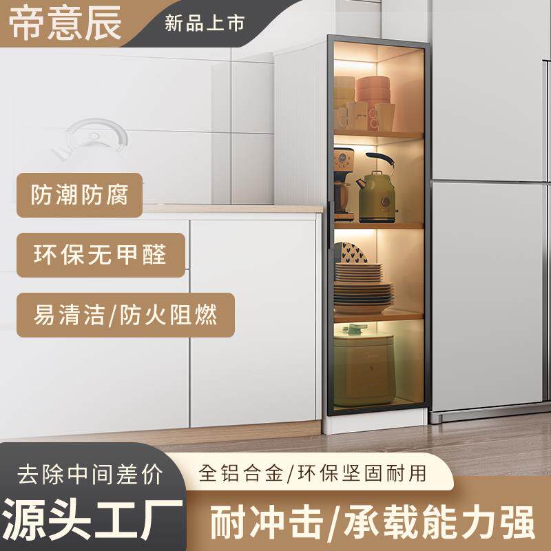 铝合金夹缝收纳厨房置物架冰箱缝隙橱柜储物客厅餐边多层落地柜子
