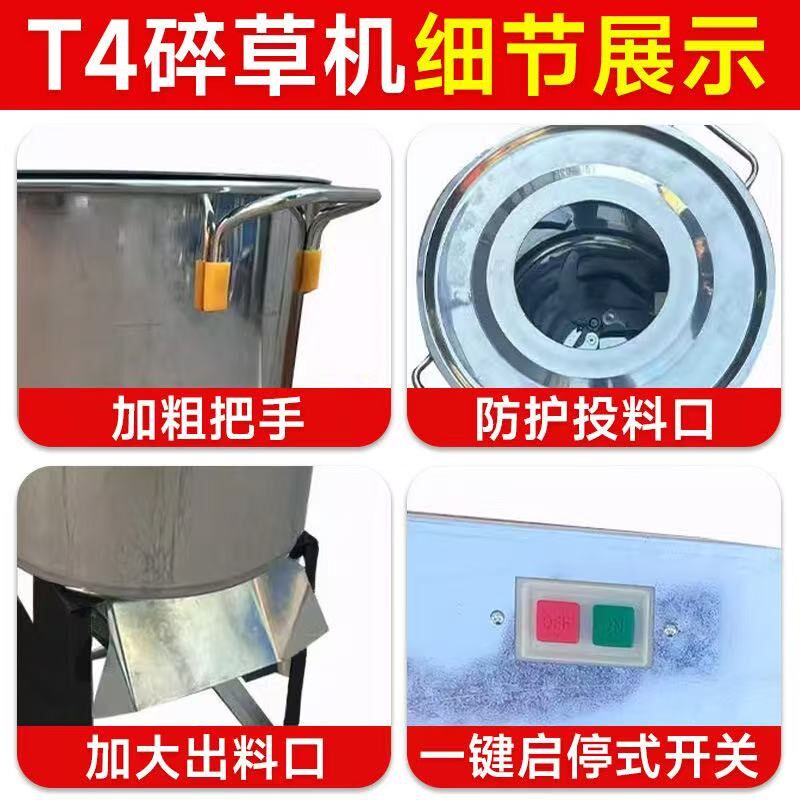 鸡鸭鹅碎草机养殖切菜机家用小型不锈钢桶式多功能家庭碎瓜果蔬菜