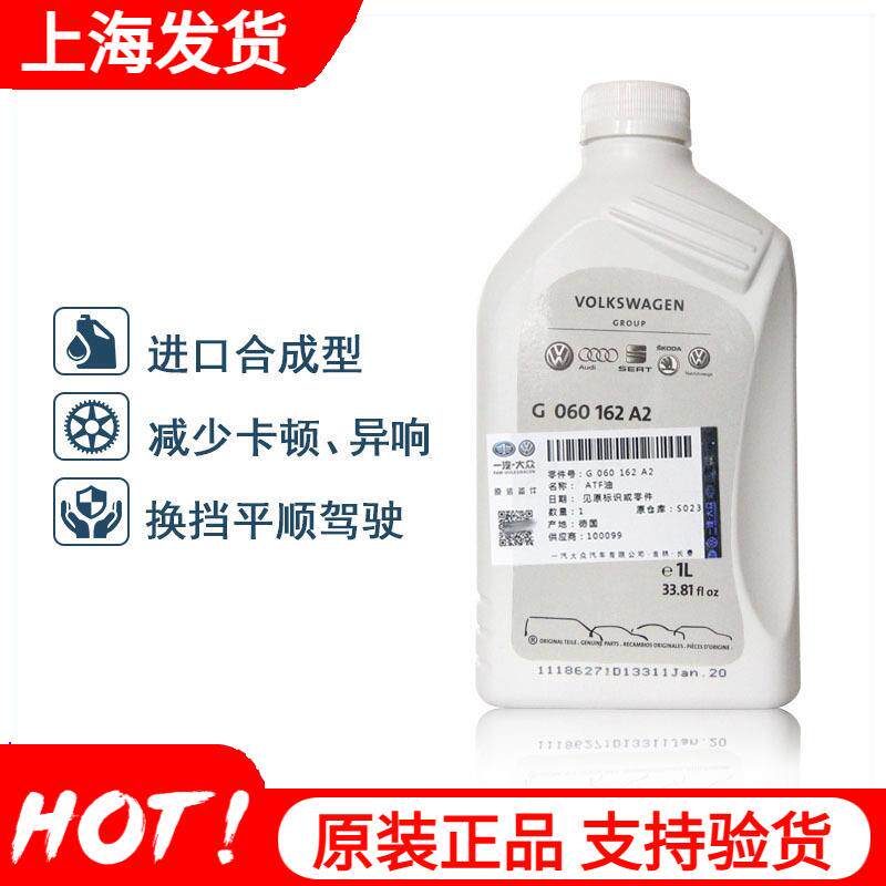 适用于奥迪大众途锐辉腾A8L+Q7+A4L/5/6L+S4/5自动8挡ATF变速箱油